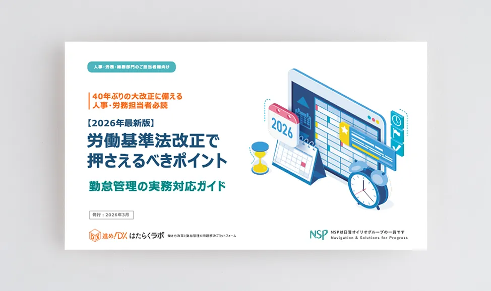 お役立ち情報資料イメージ図