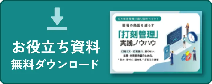お役立ち情報