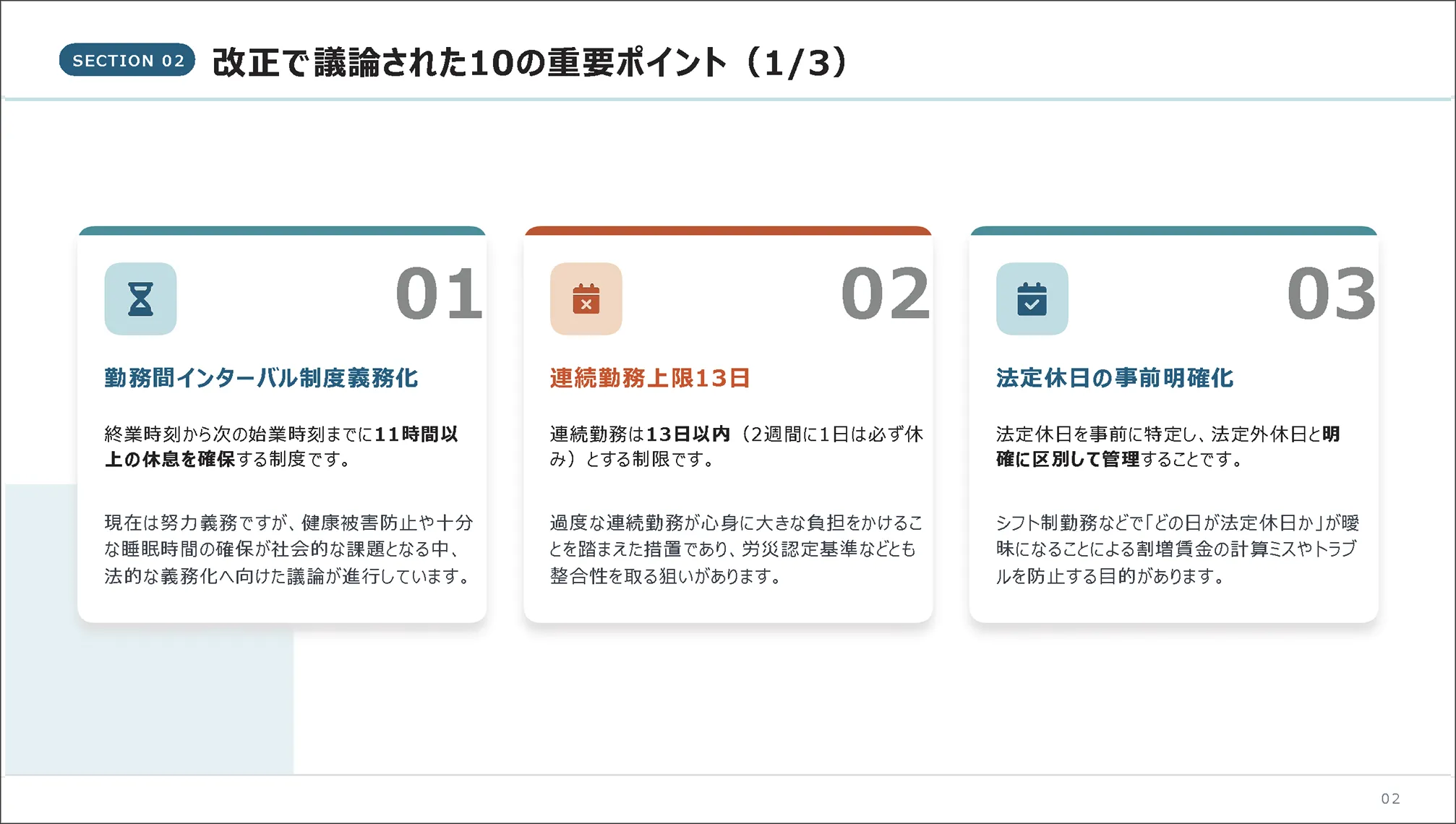 資料のサンプル画像1