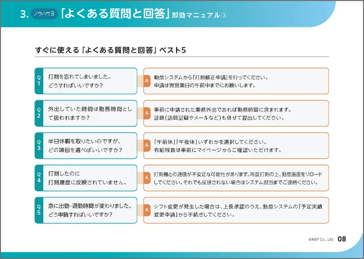 資料のサンプル画像3