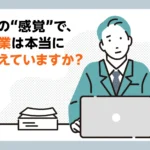 残業を“減らす”前に、まず“見える化”から始めよう。RocoTimeが実現する残業可視化